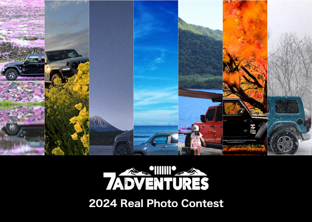 Photo Contest 2024 イメージ