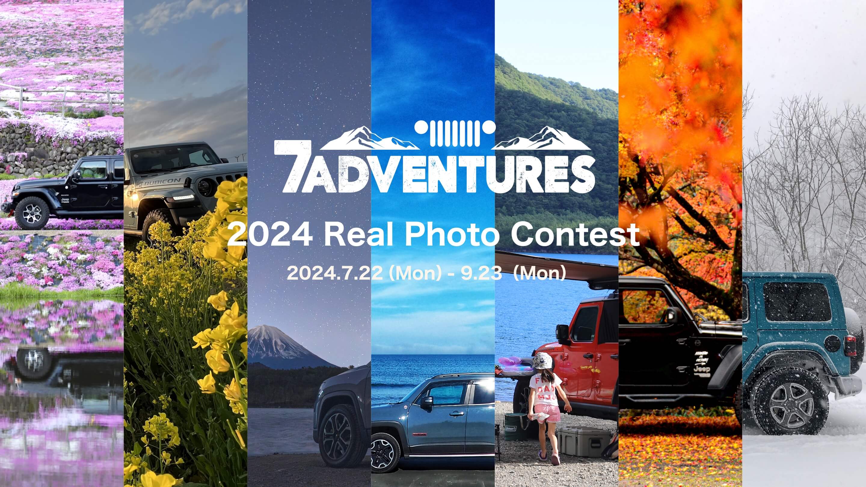 2024 Real Photo Contest 