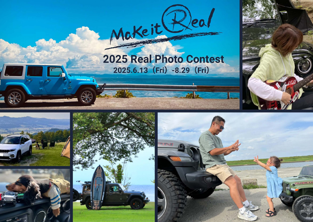 Photo Contest 2025 イメージ